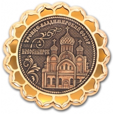 Магнит из бересты Новосибирск Троице-Владимирский собор купола золото